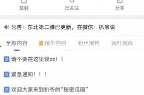 今日吃瓜爆料大全视频,揭秘娱乐圈幕后真相