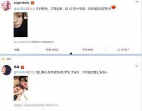 娱乐吃瓜朋友圈